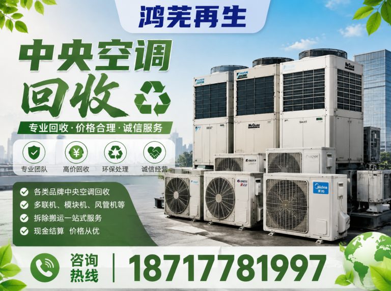 普陀区中央空调回收展示图